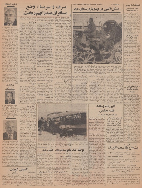 پرونده:Ettelaat13470104.pdf