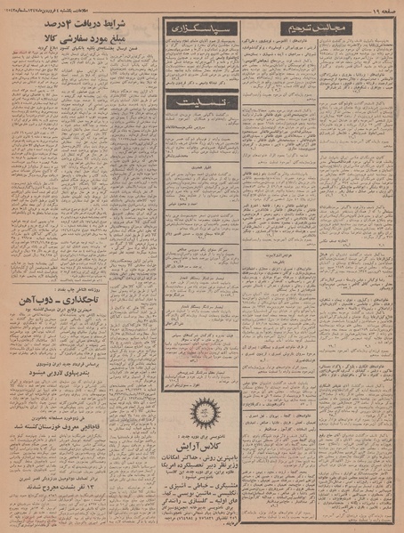 پرونده:Ettelaat13470104.pdf