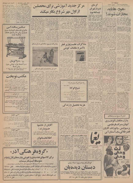 پرونده:Ettelaat13490409.pdf