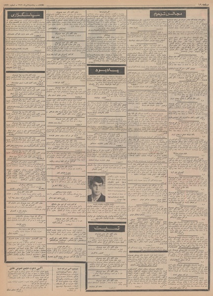 پرونده:Ettelaat13490409.pdf