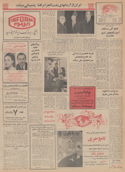 پرونده:Ettelaat13490409.pdf