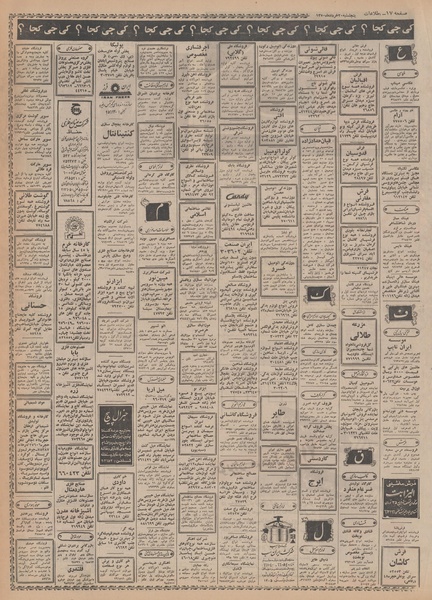 پرونده:Ettelaat13500320.pdf