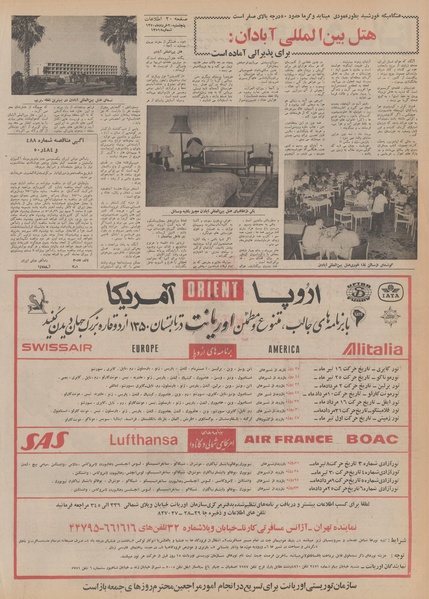 پرونده:Ettelaat13500320.pdf