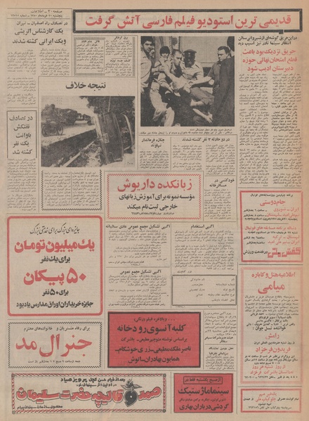 پرونده:Ettelaat13500320.pdf