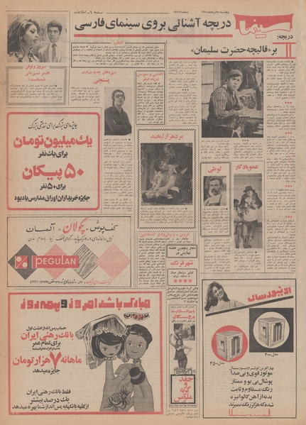 پرونده:Ettelaat13500320.pdf