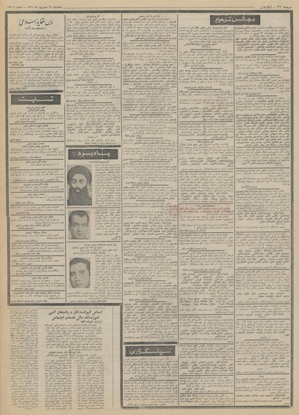 پرونده:Ettelaat13510628.pdf