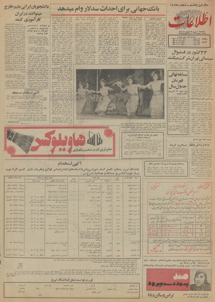 پرونده:Ettelaat13520531.pdf