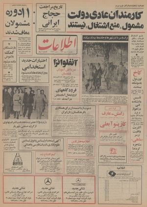 Ettelaat13521009.pdf