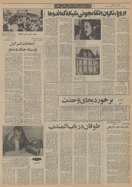 پرونده:Ettelaat13521009.pdf