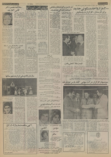 پرونده:Ettelaat13530912.pdf