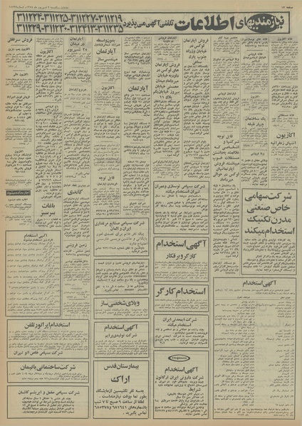 پرونده:Ettelaat13540609.pdf