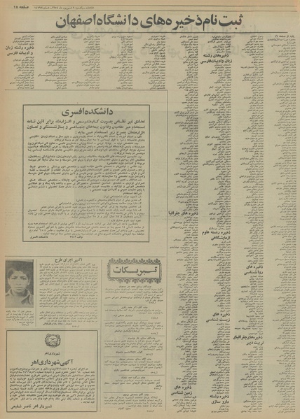 پرونده:Ettelaat13540609.pdf