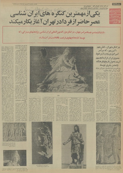 پرونده:Ettelaat13540609.pdf