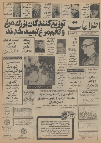 پرونده:Ettelaat13550624.pdf