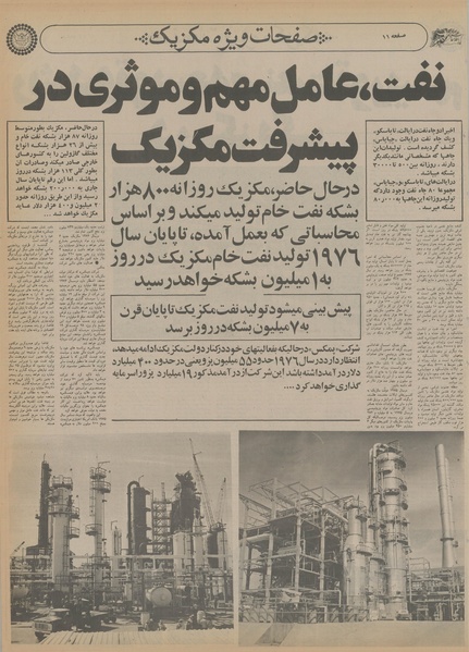 پرونده:Ettelaat13550624.pdf