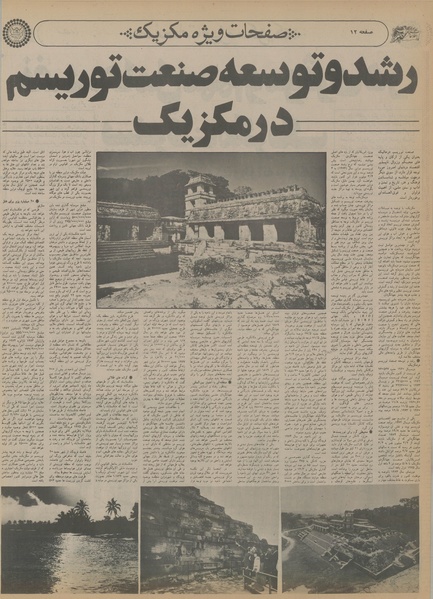 پرونده:Ettelaat13550624.pdf