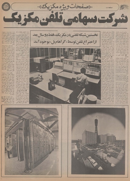 پرونده:Ettelaat13550624.pdf