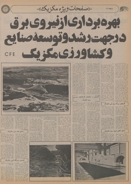 پرونده:Ettelaat13550624.pdf