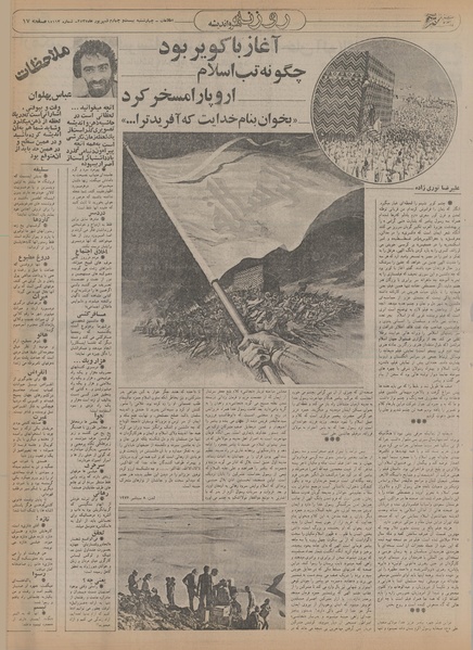 پرونده:Ettelaat13550624.pdf