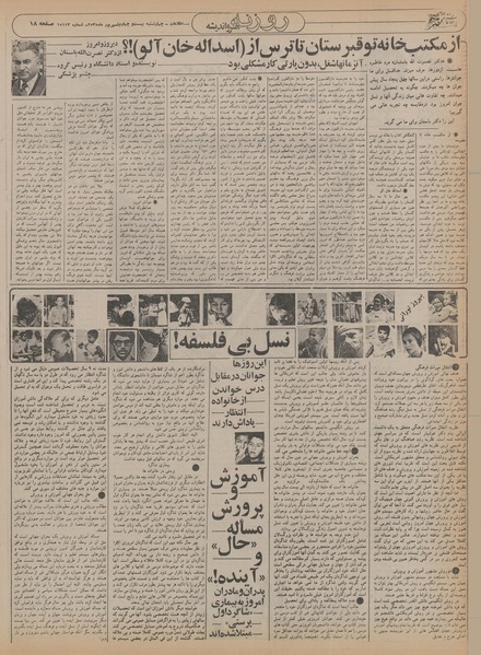 پرونده:Ettelaat13550624.pdf