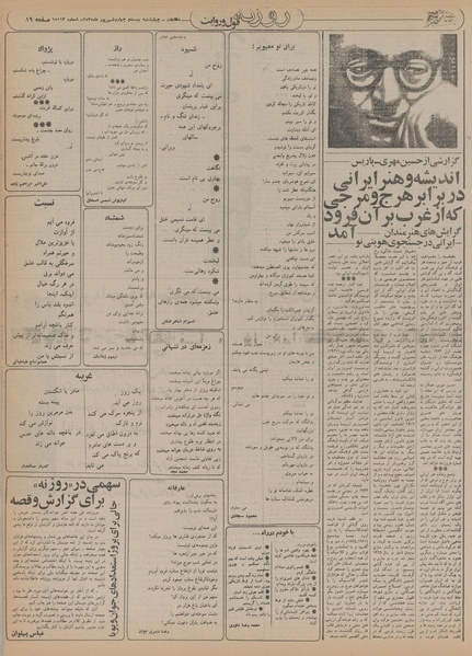 پرونده:Ettelaat13550624.pdf