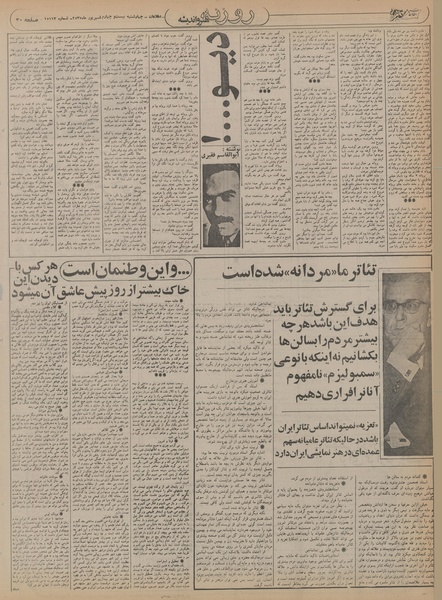 پرونده:Ettelaat13550624.pdf