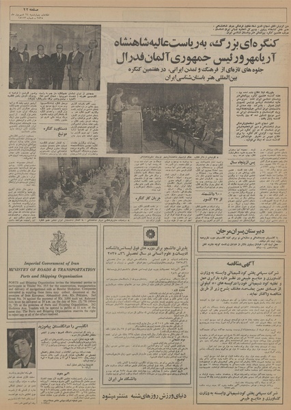 پرونده:Ettelaat13550624.pdf