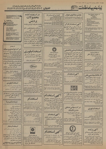 پرونده:Ettelaat13550624.pdf