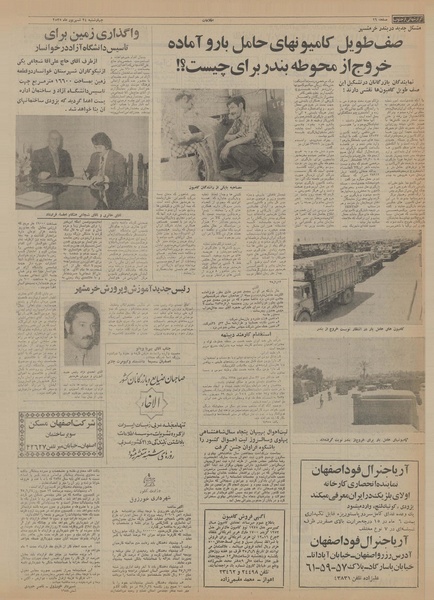 پرونده:Ettelaat13550624.pdf