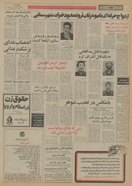 پرونده:Ettelaat13550624.pdf