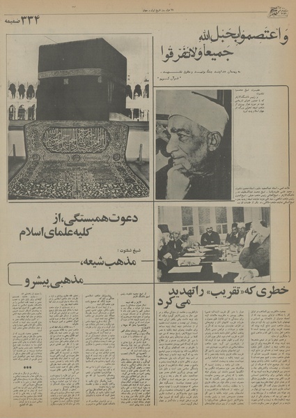 پرونده:Ettelaat13550624.pdf