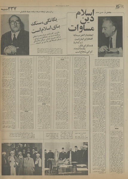 پرونده:Ettelaat13550624.pdf