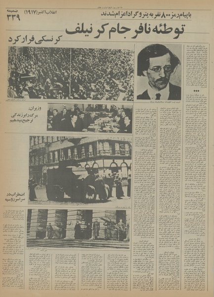 پرونده:Ettelaat13550624.pdf