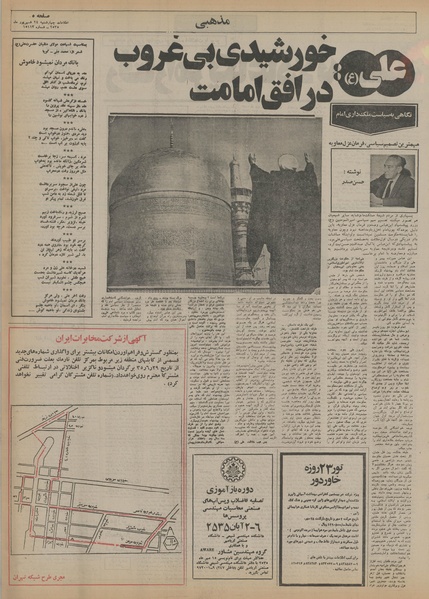 پرونده:Ettelaat13550624.pdf