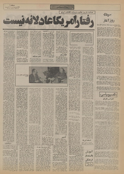 پرونده:Ettelaat13550624.pdf