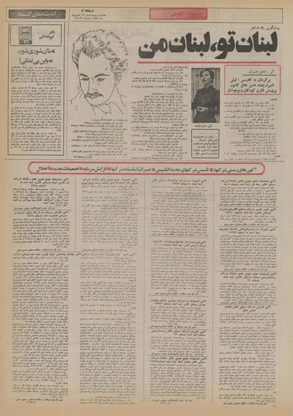 پرونده:Ettelaat13550624.pdf