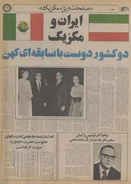 پرونده:Ettelaat13550624.pdf