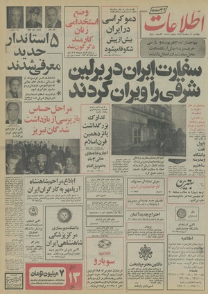 Ettelaat13561211.pdf