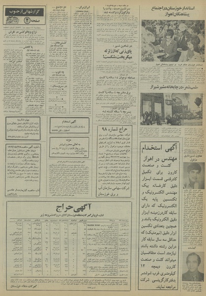 پرونده:Ettelaat13561211.pdf