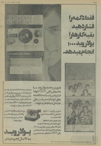 پرونده:Ettelaat13561211.pdf