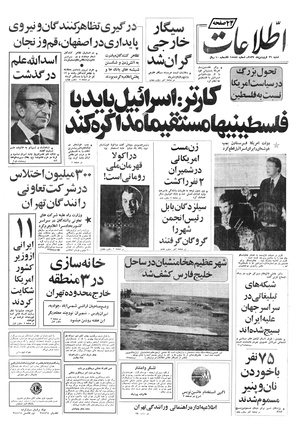 Ettelaat13570126.pdf