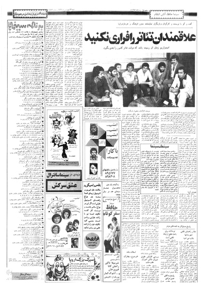 پرونده:Ettelaat13570126.pdf