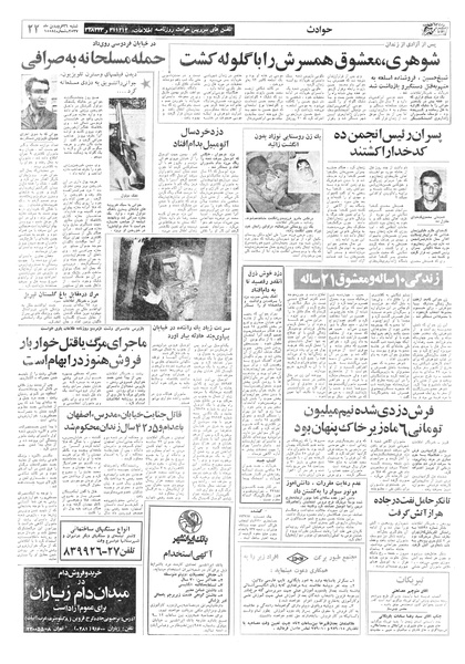 پرونده:Ettelaat13570126.pdf