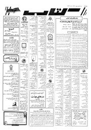 صفحهٔ بعدی ←