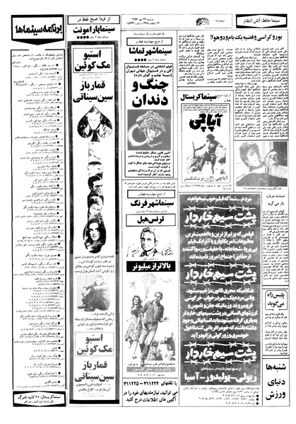 پرونده:Ettelaat13570724.pdf