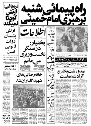 Ettelaat13571102.pdf