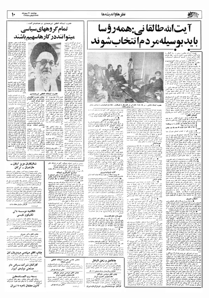 پرونده:Ettelaat13571130.pdf