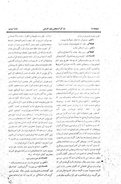 پرونده:Moz20 20.pdf