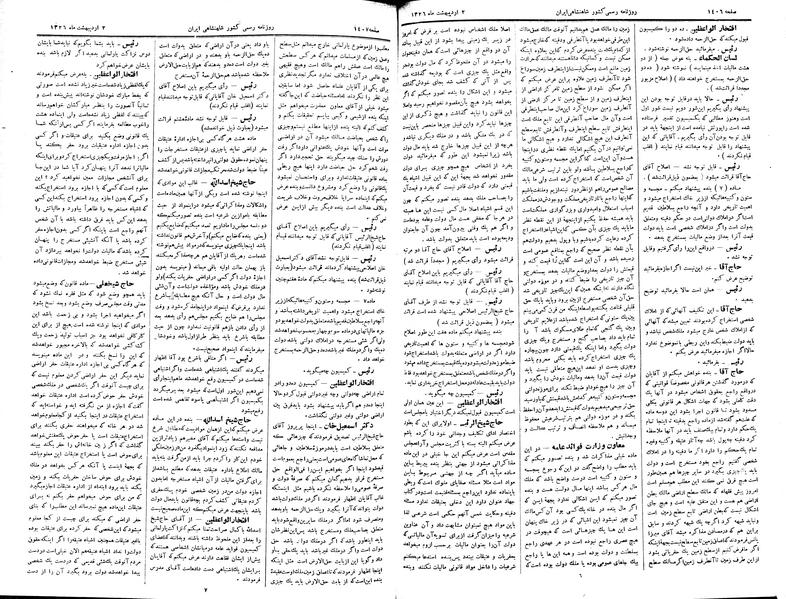 پرونده:Moz 2 261.pdf