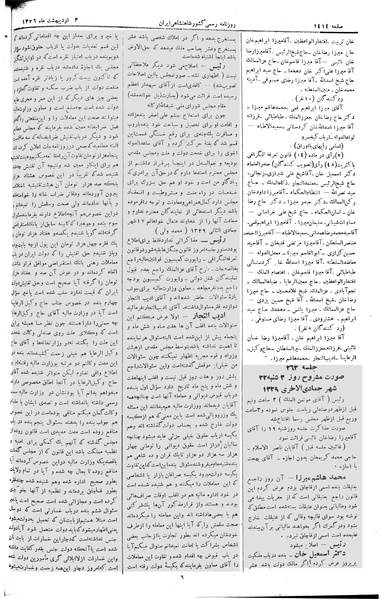 پرونده:Moz 2 261.pdf